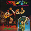 장미리 / 봉봉사중창단 - 장미리, 봉봉 [LP]