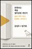 유튜브는 책을 집어삼킬 것인가