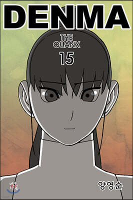 덴마 15