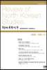 현대북한연구 : 23권 1호
