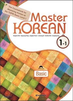 Master KOREAN 1-1 Basic