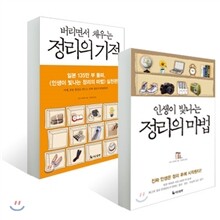 곤도마리에 정리 세트