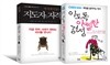 세상을 움직이는 역사 세트
