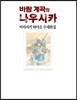 바람 계곡의 나우시카