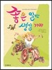좋은 일만 생길 거야