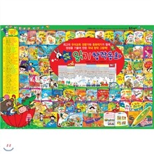 반짝반짝 읽기 창작동화 (전60권:본책58권+부록2권+DVD1장)