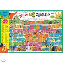 [통큰세상] NEW 리틀 자연북스 (전74권:보드북18권+양장본54권+병풍그림책2권)