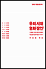 우리 시대 영화 장인
