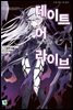 데이트 어 라이브 21권