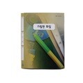 희망 종이 3단 가림판화일 A4 독서실 시험지 파일