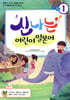 신나는 어린이 일본어 1