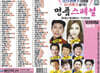 [USB] 명품스페셜 100곡 USB
