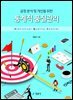 통계적 품질관리