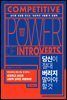 당신이 절대 버리지 말아야 할 것
