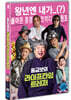 홍금보의 라이프타임 트레저 (1Disc)