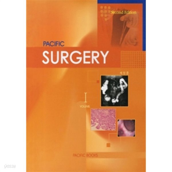Pacific Surgery 1~2 (전2권)