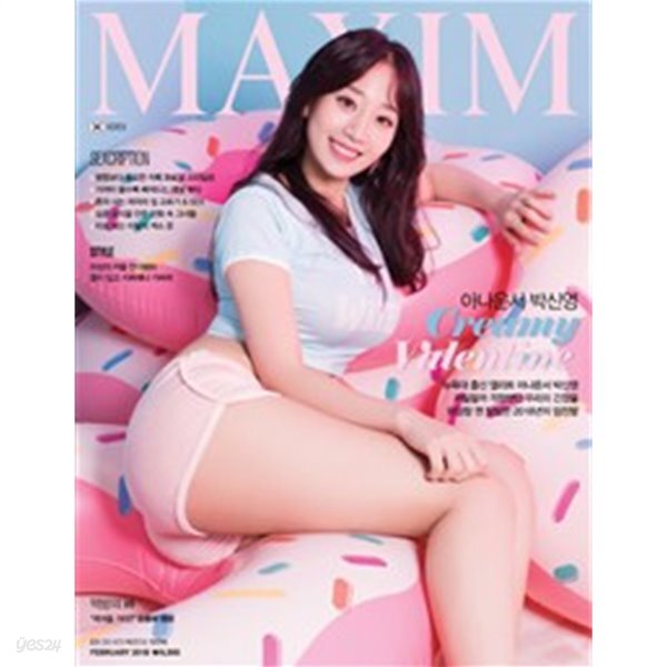 [중고샵] 맥심 코리아 2018년-2월호 (MAXIM KOREA) (신261-6) - 예스24 [중고샵]맥심 코리아 2018년-2월호 (MAXIM KOREA) (신261-6)... 