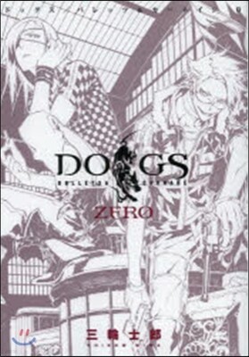 DOGS BULLETS CARNAGE ZERO