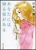 あなたには歸る家がある