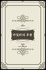 카밀라의 후원