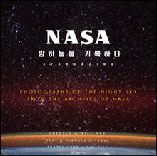 NASA 밤하늘을 기록하다