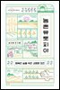 농촌 유토피아