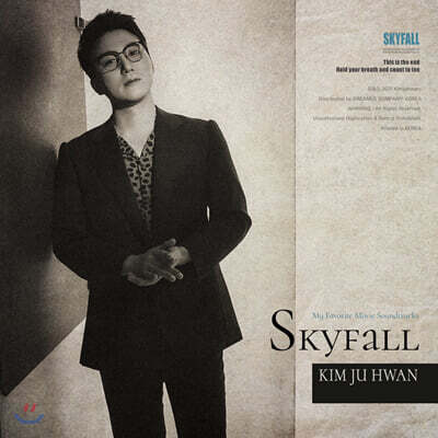 김주환 8집 - Skyfall