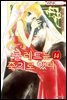 [대여] 콜레트는 죽기로 했다 14권