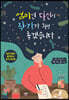 엄마인 당신이 작가가 되면 좋겠습니다