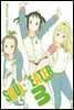 [대여] 소울이터 낫!(SOUL EATER NOT!) 03권