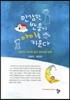 민감한 반응이 아이를 키운다