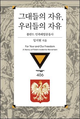 그대들의 자유 우리들의 자유