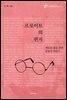 프로이트의 편지