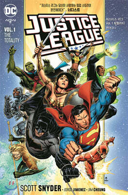 저스티스 리그 Vol. 1 토탈리티
