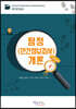 탐정(민간정보조사)개론