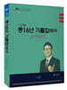 2021 총16년 기출집(법규)