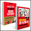 재무제표 모르면 주식투자 절대로 하지마라 + 만화판(상)