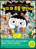 놓지 마 초등 영단어 2