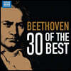 베토벤: 베스트 30 (Beethoven: 30 of the Best)