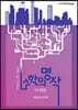 수학의 명작: 미적분 (2020년)