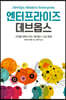 엔터프라이즈 데브옵스