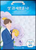 성(性)과 새로운 나(남자)