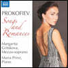 Margarita Gritskova 프로코피예프: 가곡 작품집 (Prokofiev: Songs and Romances)
