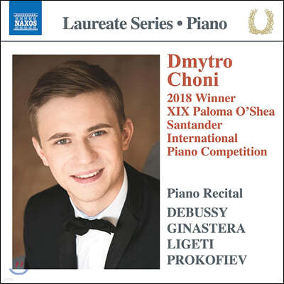 드미트로 초니 피아노 리사이틀 (Dmytro Choni Piano Recital)