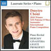 드미트로 초니 피아노 리사이틀 (Dmytro Choni Piano Recital)
