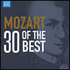 모차르트 베스트 30 (Mozart: 30 of the Best)