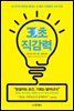 3초 직감력