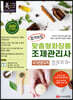 2020 합격보장 맞춤형화장품 조제관리사