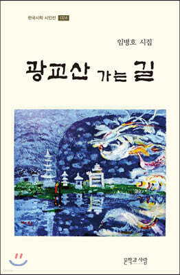 광교산 가는 길