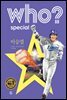후 Who? Special 이승엽